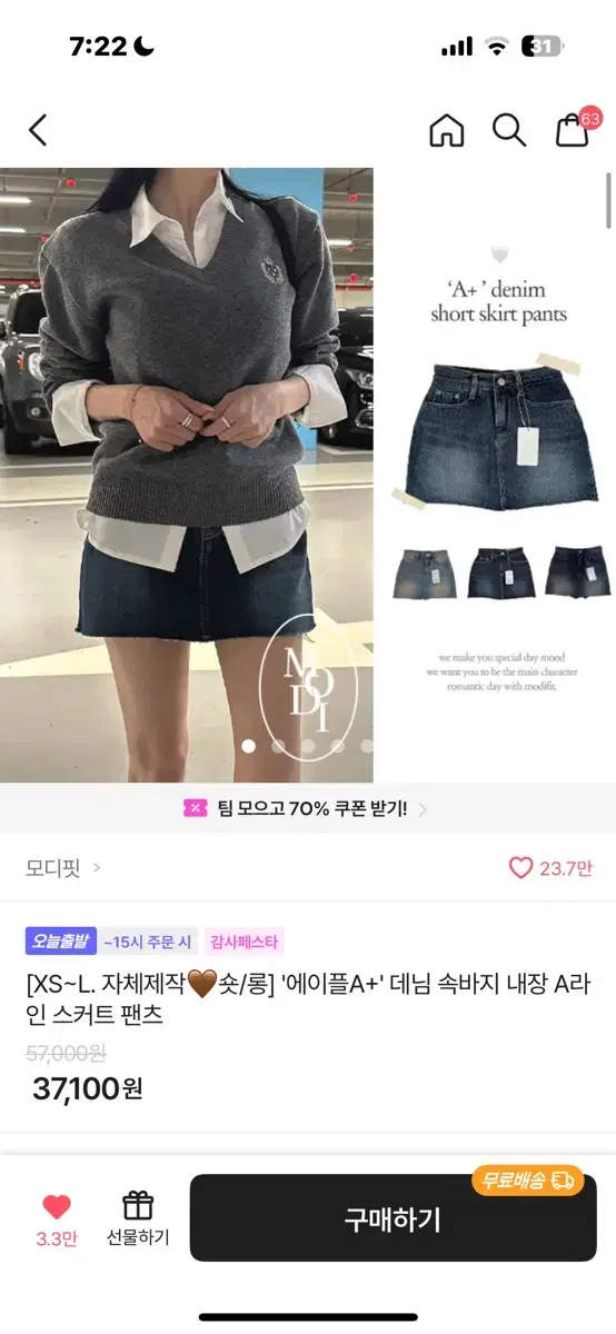 에이블리 모디핏 청치마